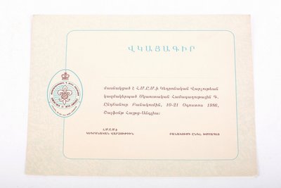 Pieza 82