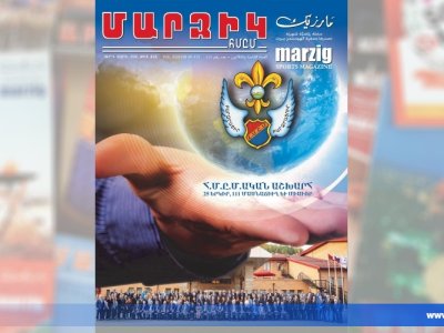 ԼՈՅՍ ՏԵՍԱՒ ՄԱՐԶԻԿ-Ի ՆՈՐ ԹԻՒԸ՝ 415