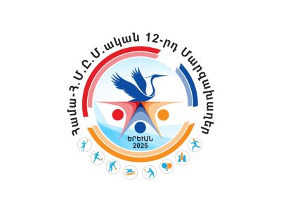 12TH PAN-HOMENETMEN GAMES THIS SUMMER IN ARMENIA